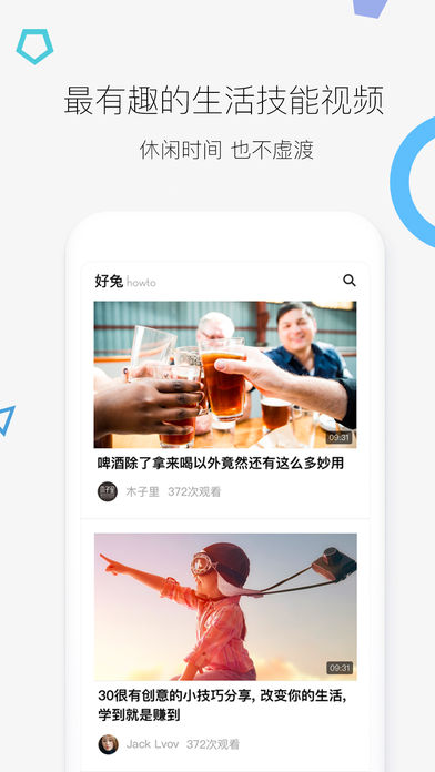 好兔视频logo  v1.6.30.14图1