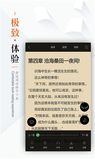 笔下文学app安装下载  v1.0.20图1