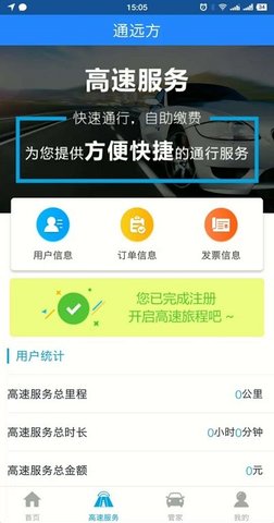 帮车宝  v4.3.44图1