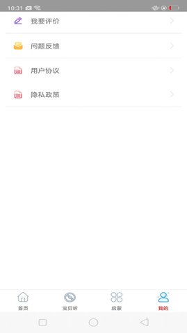 酷听音乐  v20.0图3