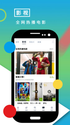 影视大世界安卓版下载
