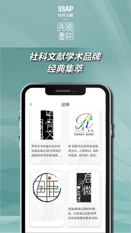 先晓书院  v2.0.16图3