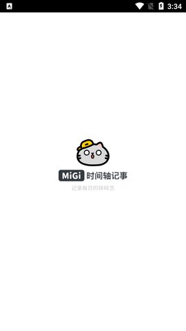 Migi笔记