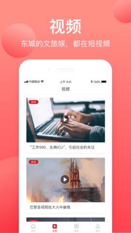 北京东城  v2.0.0图1