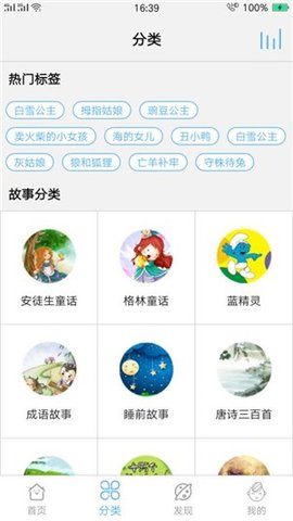 恐龙宝宝讲故事  v1.0.0图1