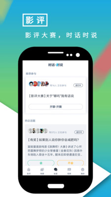 影视大世界安卓版下载  v8.1.2图5