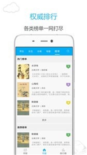 笔趣阁免费追书app  v7.0.201908图2