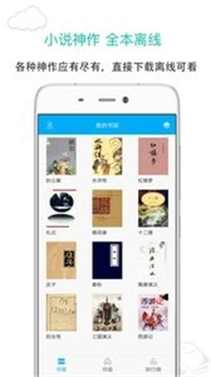 笔趣阁免费追书app