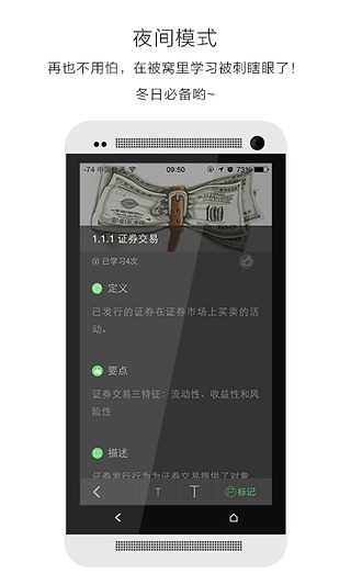 考证宝  v2.2.0图3