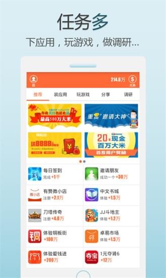 米赚多多免费版  v5.98图1