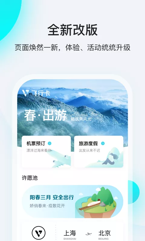 飞行卡贷款安卓版  v1.0.5图3