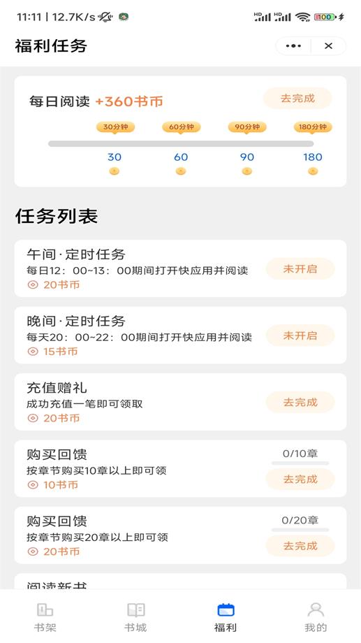 冰河小说app下载安装免费  v1.0.0图3