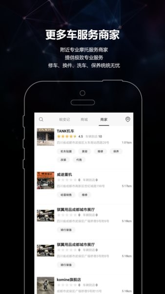 趣摩  v3.1.4图2