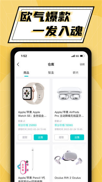 泡泡玩家商城手机版  v1.1.0图3