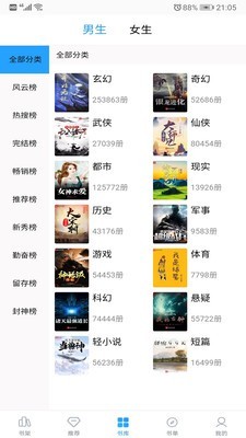 笔趣搜书3.6.7下载  v3.2.3图2