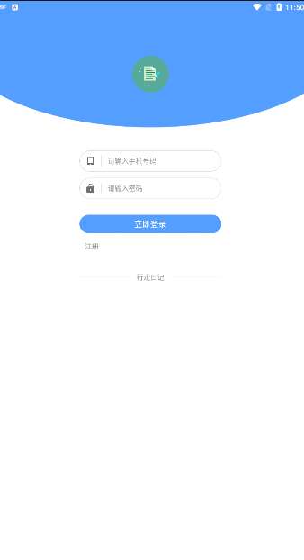 行走日记  v13.2.2图2