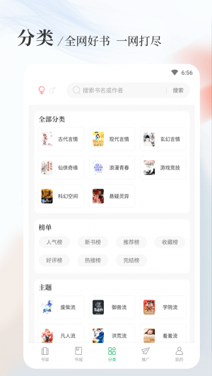 一念永恒免费阅读全文八一中文网  v1.5.0图2