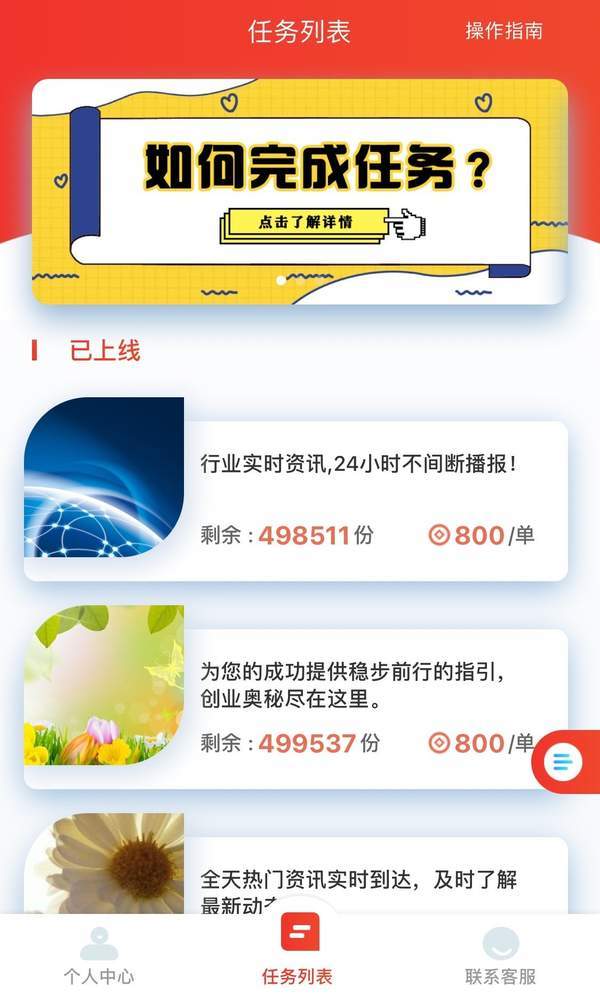 千禾赚金安卓版  v3.42.03图2