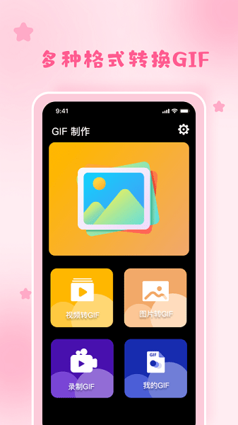 GIF制作神器专业版  v1.2图1