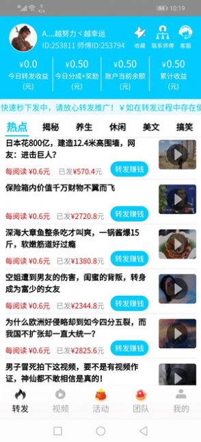 派大鑫安卓版  v11.0图4