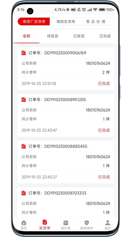 袋鼠配  v7.13.1图1