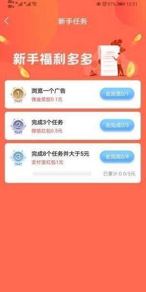 秒单悬赏免费版  v3.42.00图1