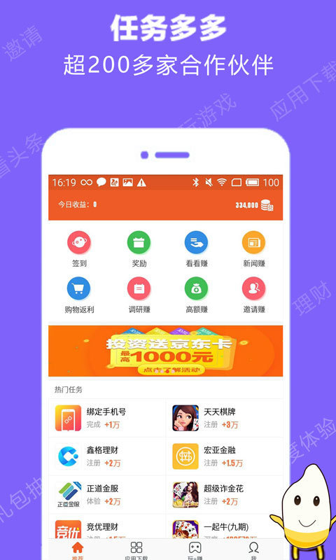 米赚兼职2024
