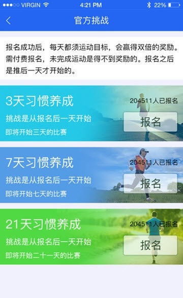 跑富2024  v1.0.0图3