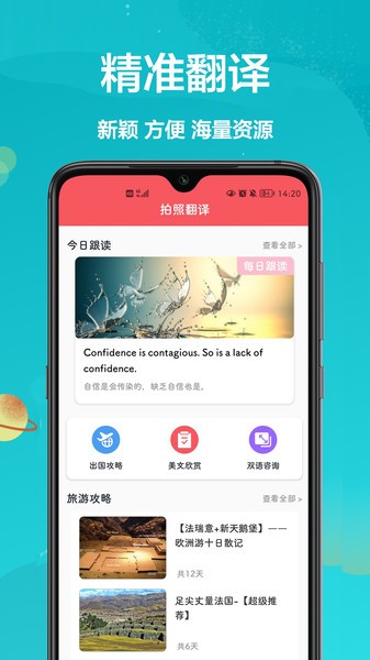 英汉互译  v1.0.0图2