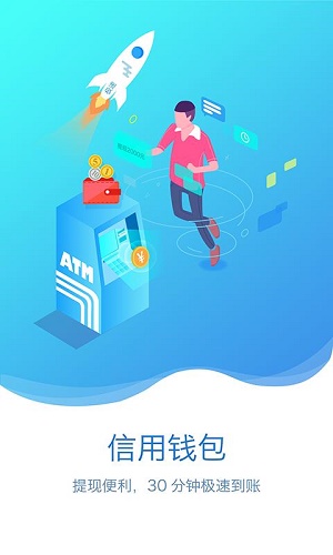 富宝贷App下载  v3.9.1图3