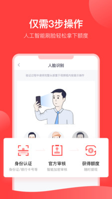 分期易2024  v2.4.12.0图3