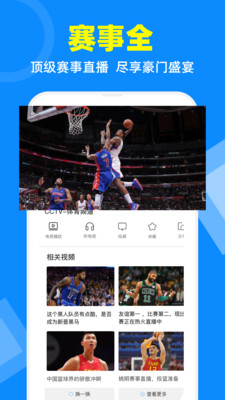 电视家hd  v2.7.4图3