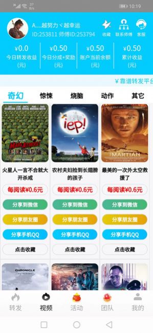 派大鑫安卓版  v11.0图3