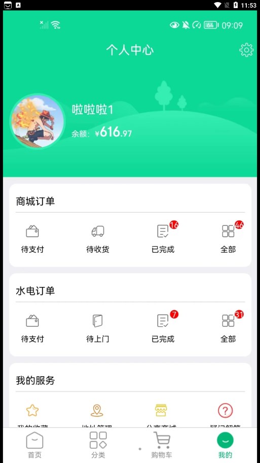 拇指优鲜app