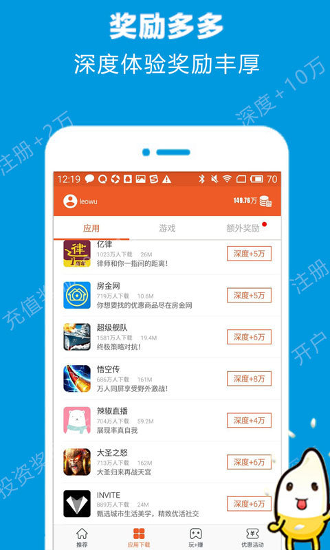 米赚兼职2024  v3.42.03图3