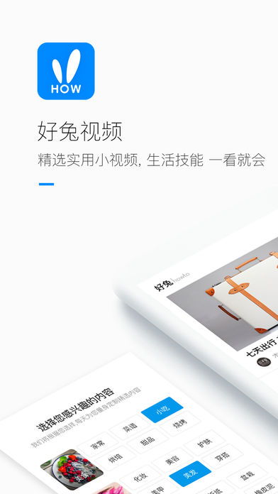 好兔视频免费版  v1.6.30.14图4