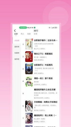 布咕阅读安卓版  v1.0图3