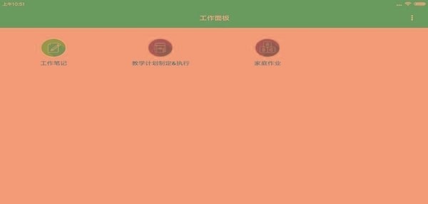 听语教学  v1.0.8图3