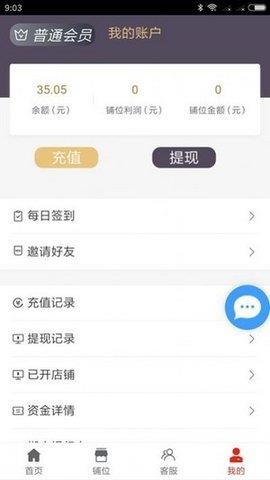 多多集市摆摊  v1.2.1图4