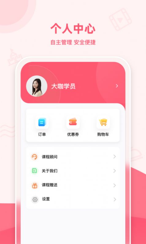 睿知点  v1.2.21图3