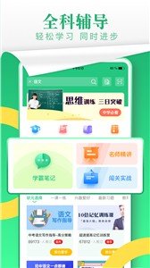 乐乐课堂  v1.4.2图3