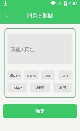 字幕长图拼接免费版  v1.0.0图3