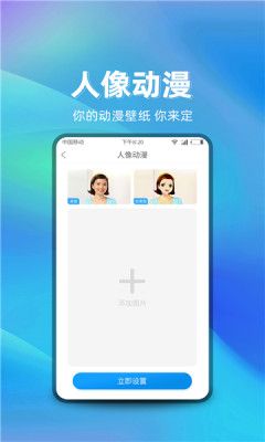 萌芽美化  v1.0.0图2