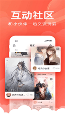 嚓嚓动漫手机版  v1.9图1