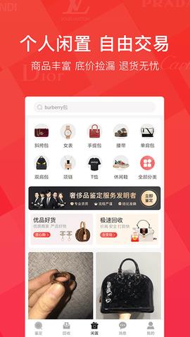 优奢易拍  v2.0.8.0图4