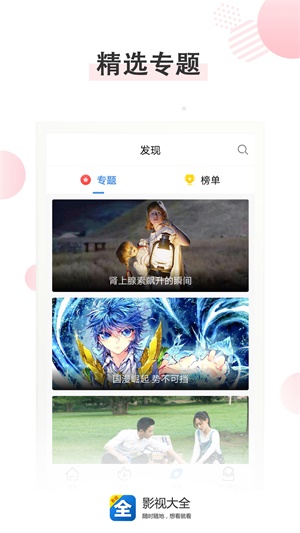 影视大全纯净版免费追剧  v3.2.6图4