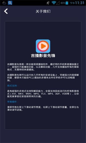 吉播影视app  v3.5图4