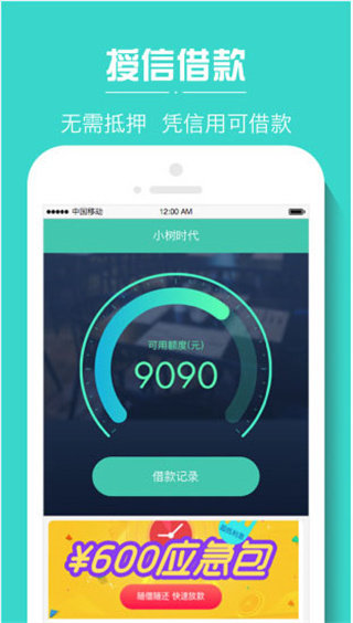 分期易极速贷app