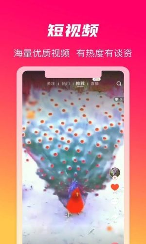 火晶星球下载安装  v3.4.0图4