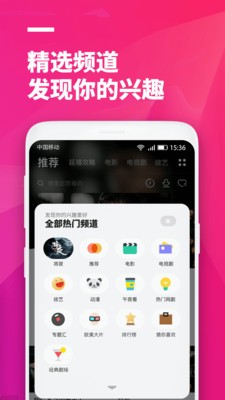 极畅影视安卓版  v1.0.2图1